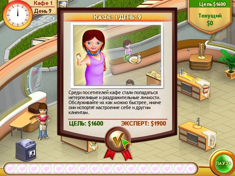 Скриншот из игры Amelie`s Cafe под номером 16